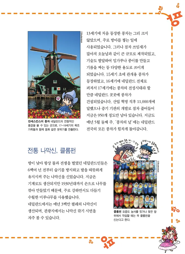 Manga Page 161