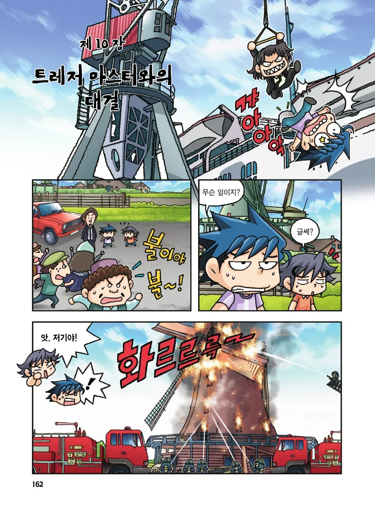 Manga Page 162