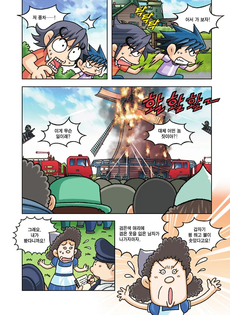 Manga Page 163