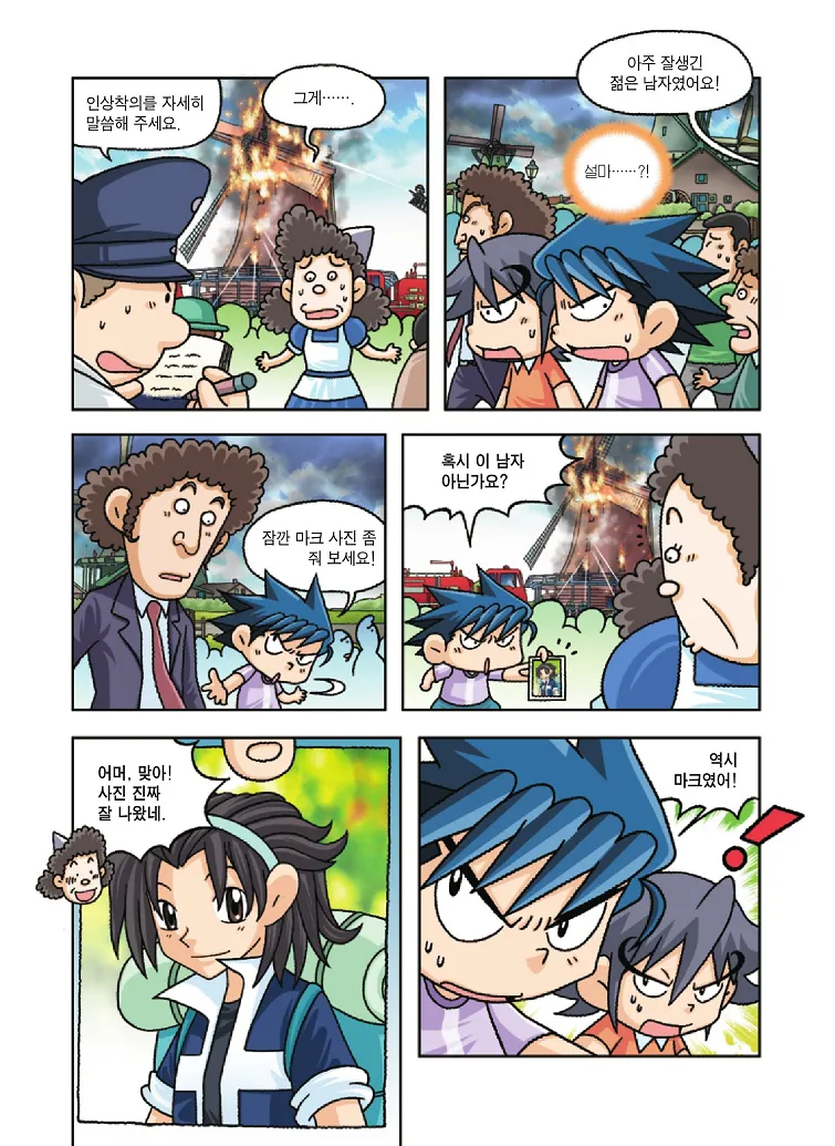 Manga Page 164