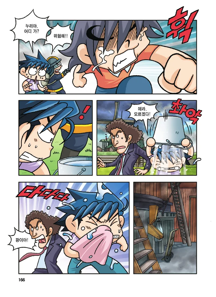 Manga Page 166