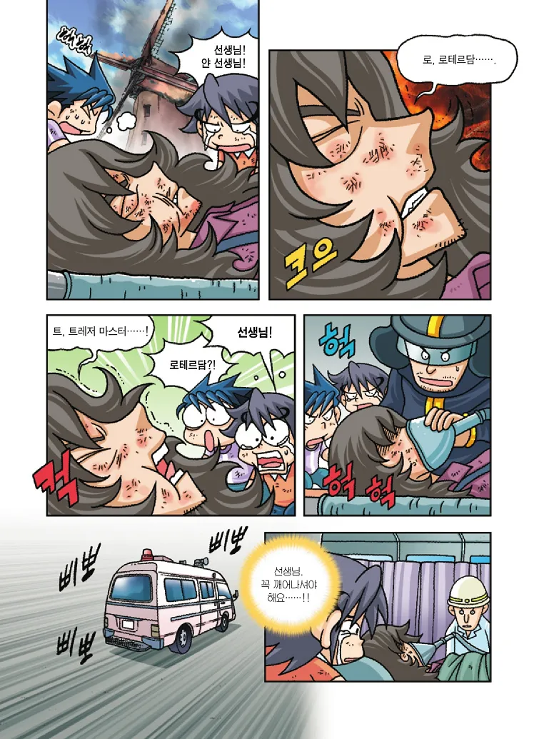 Manga Page 168