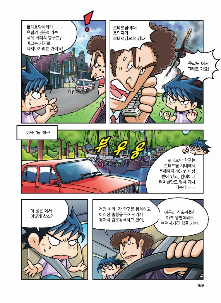 Manga Page 169