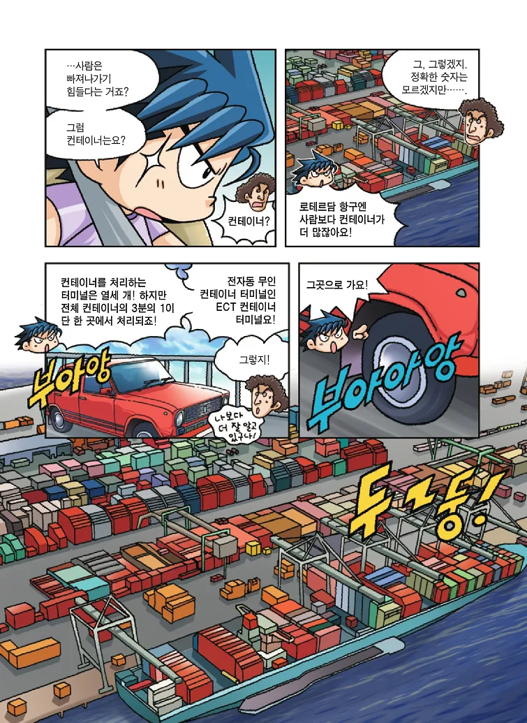 Manga Page 170