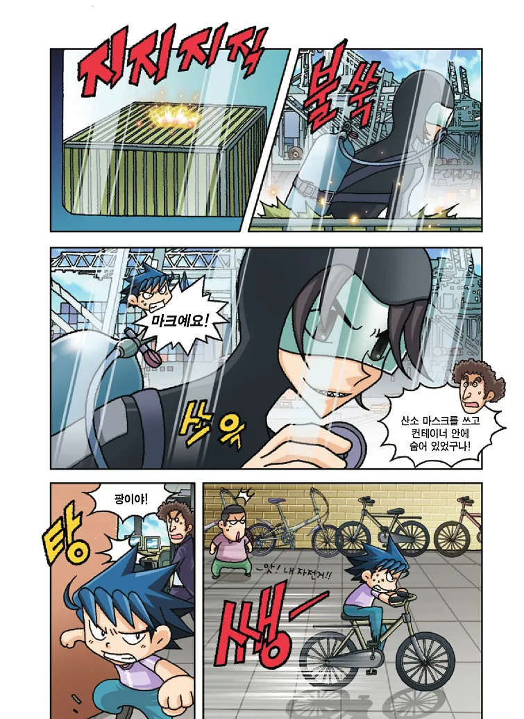 Manga Page 173