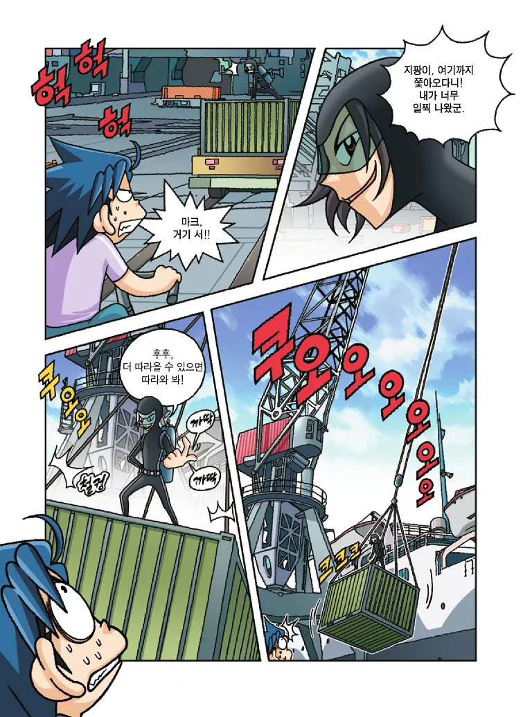 Manga Page 174
