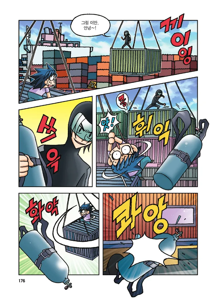 Manga Page 176
