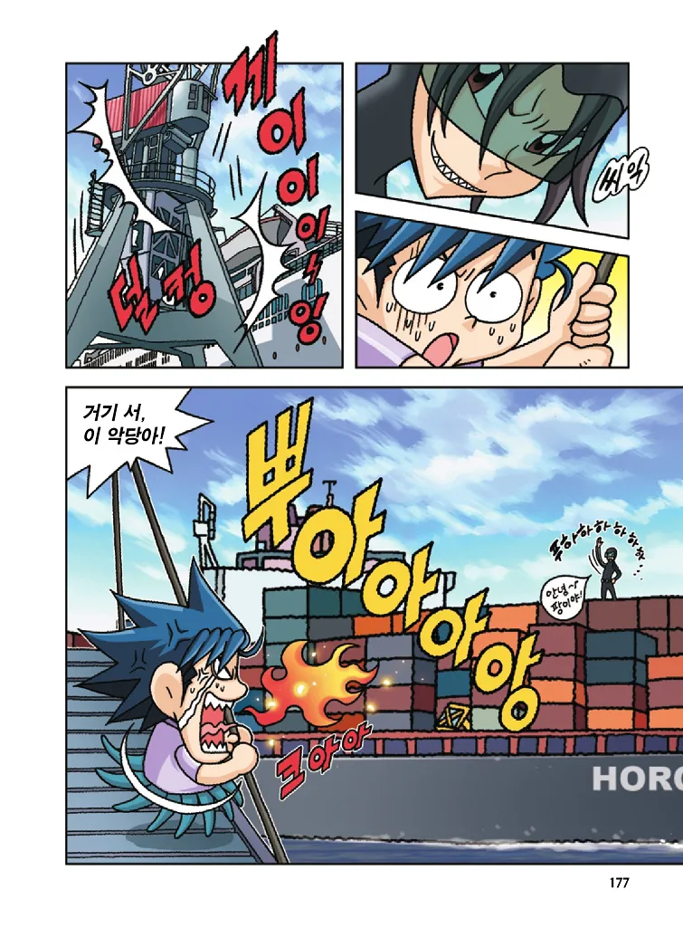 Manga Page 177