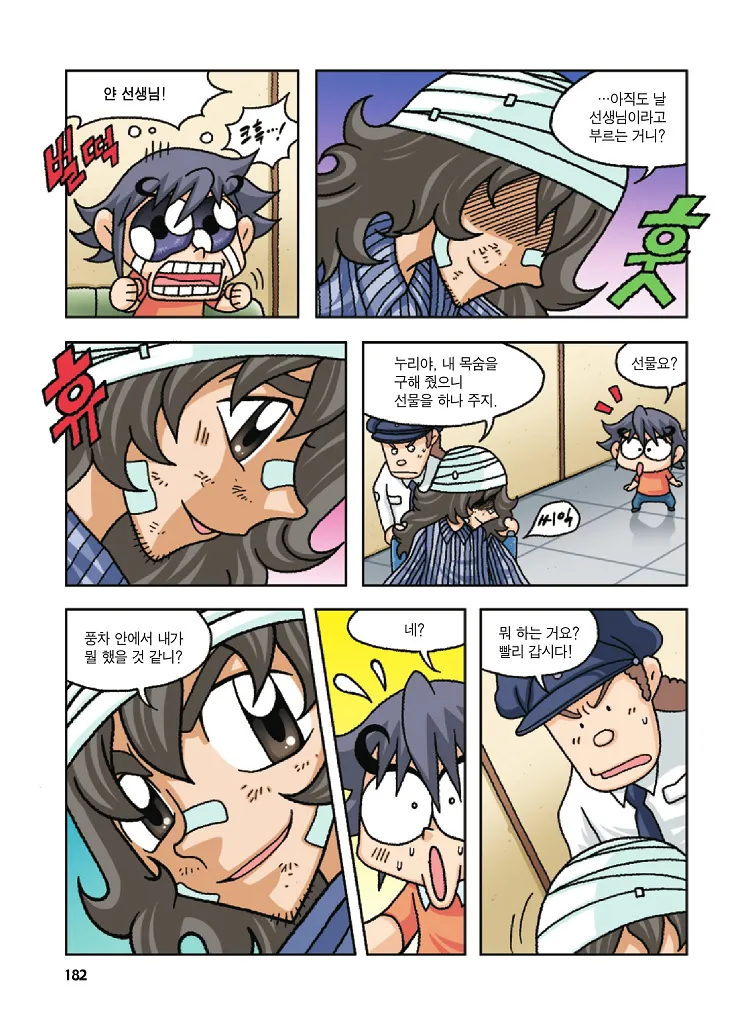 Manga Page 182