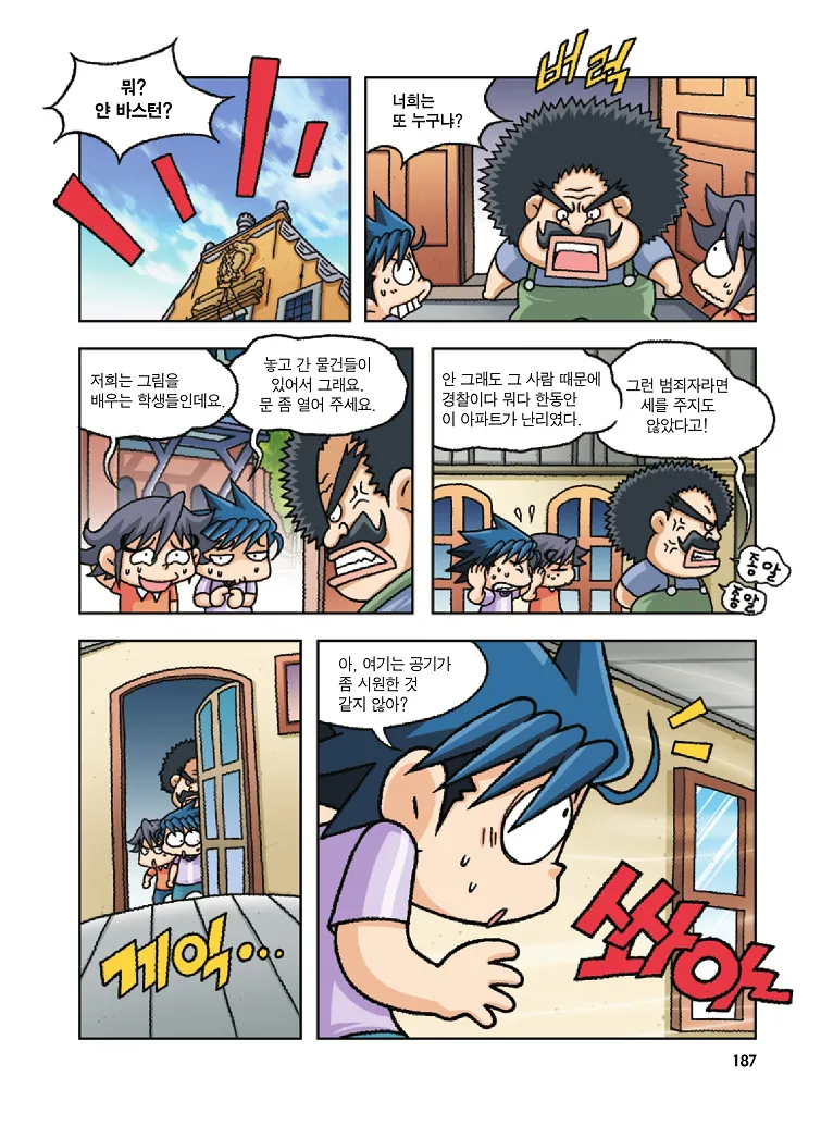 Manga Page 187