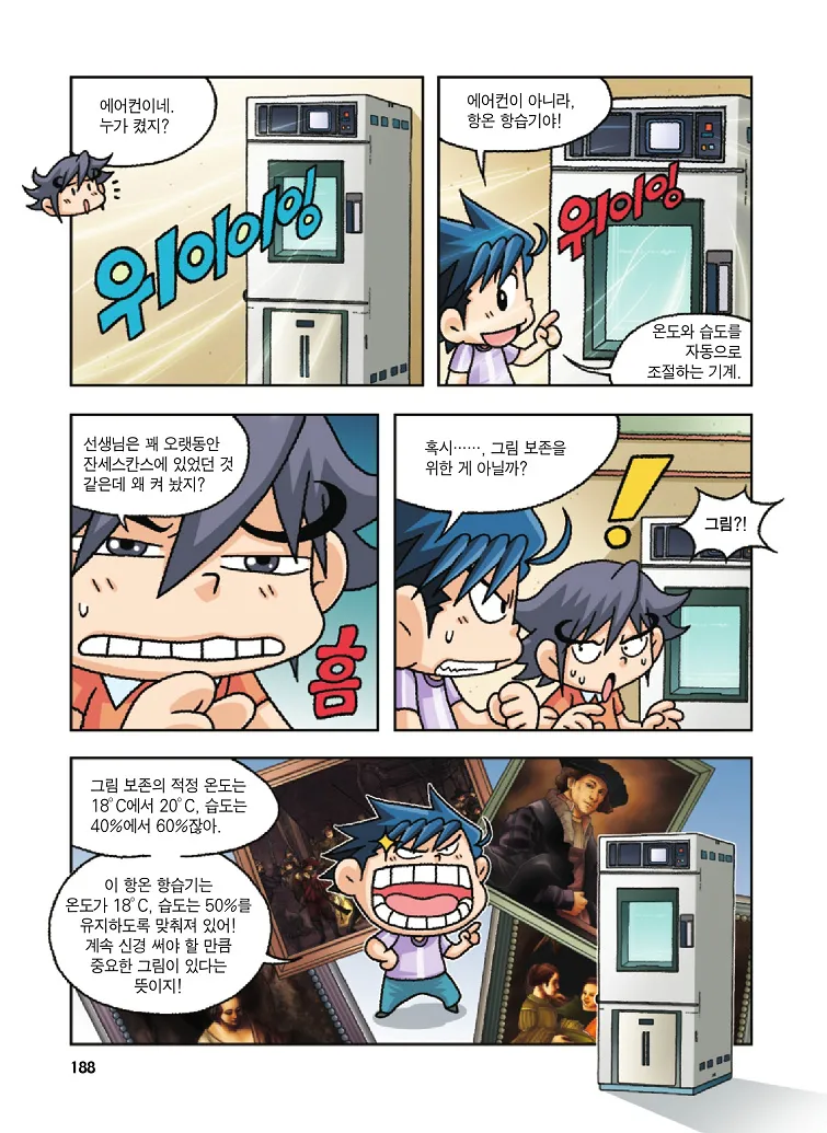 Manga Page 188