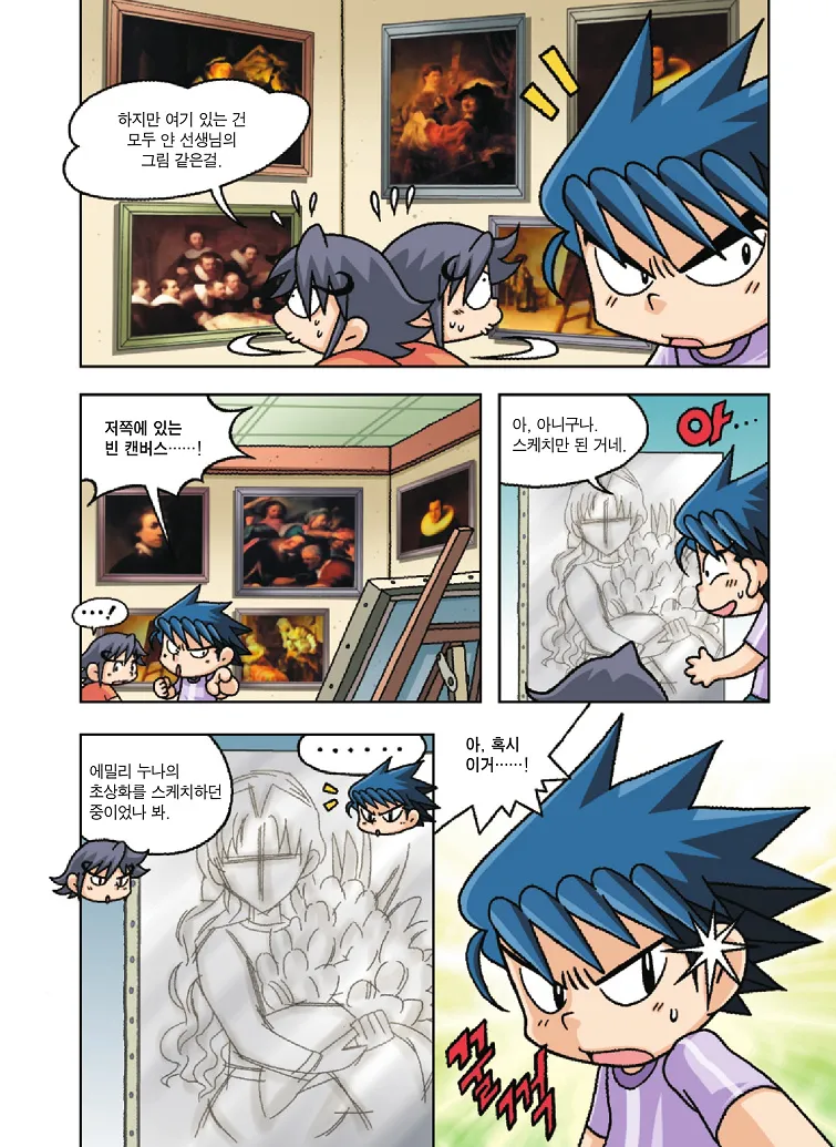 Manga Page 189