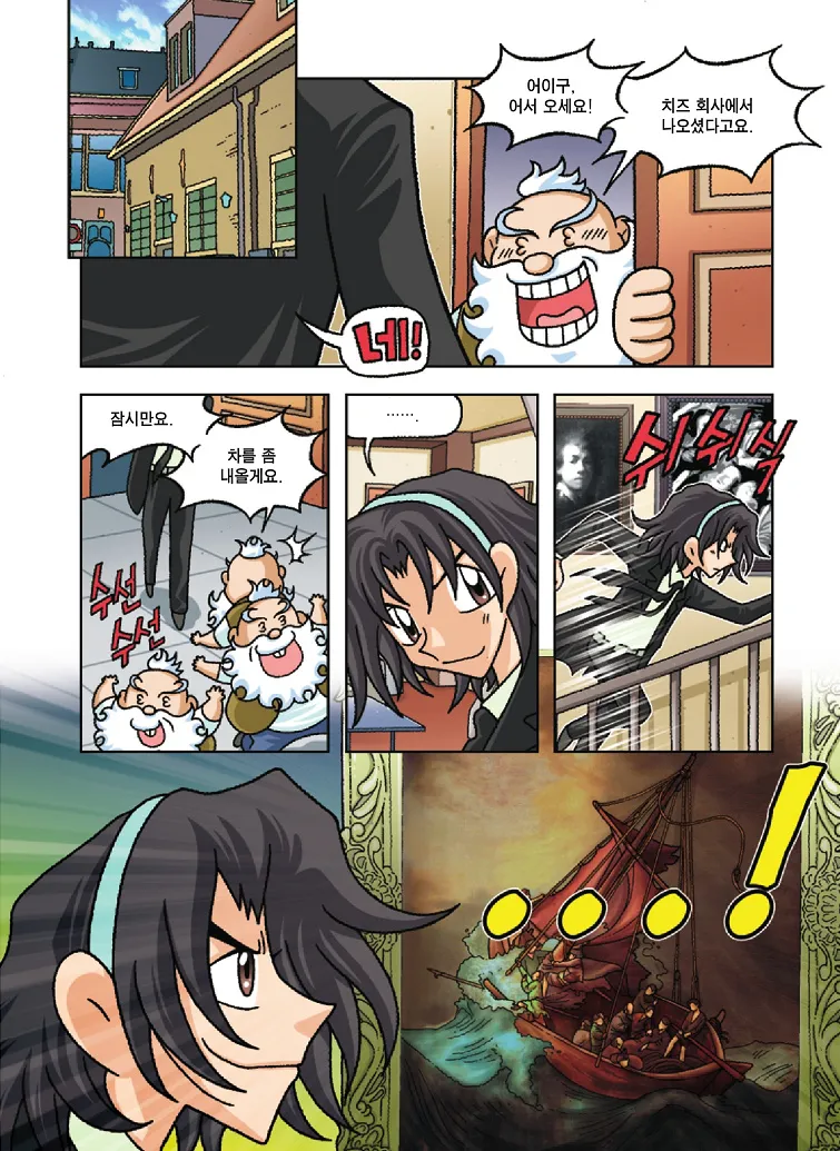 Manga Page 191