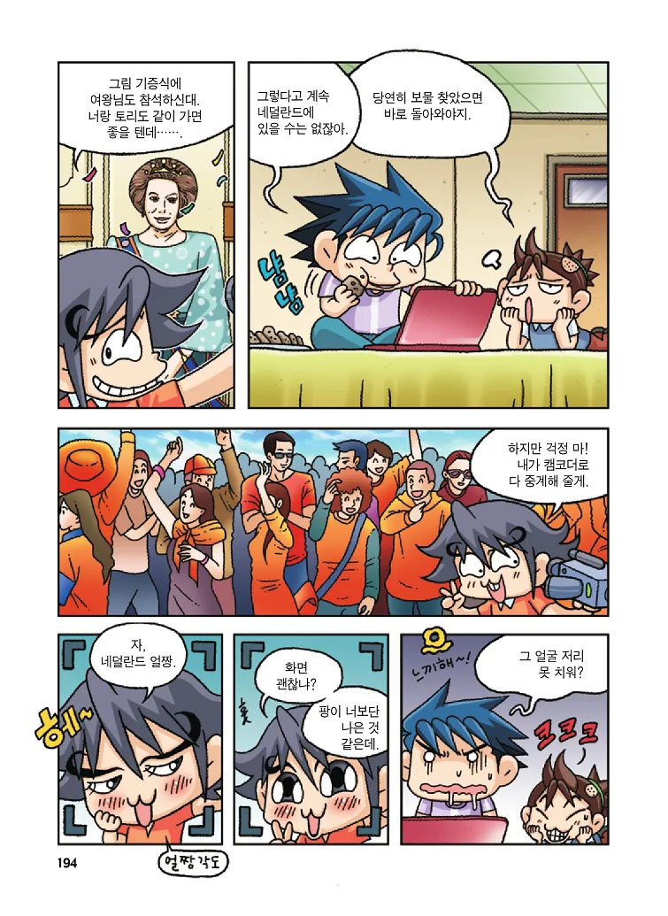 Manga Page 194