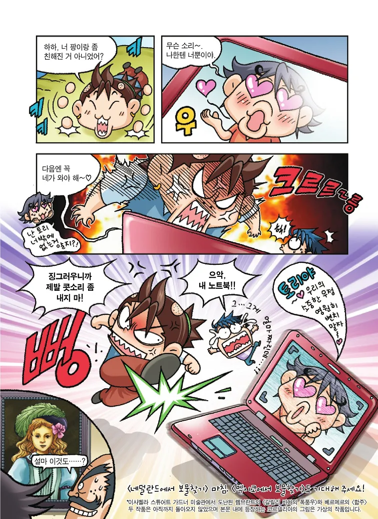 Manga Page 195