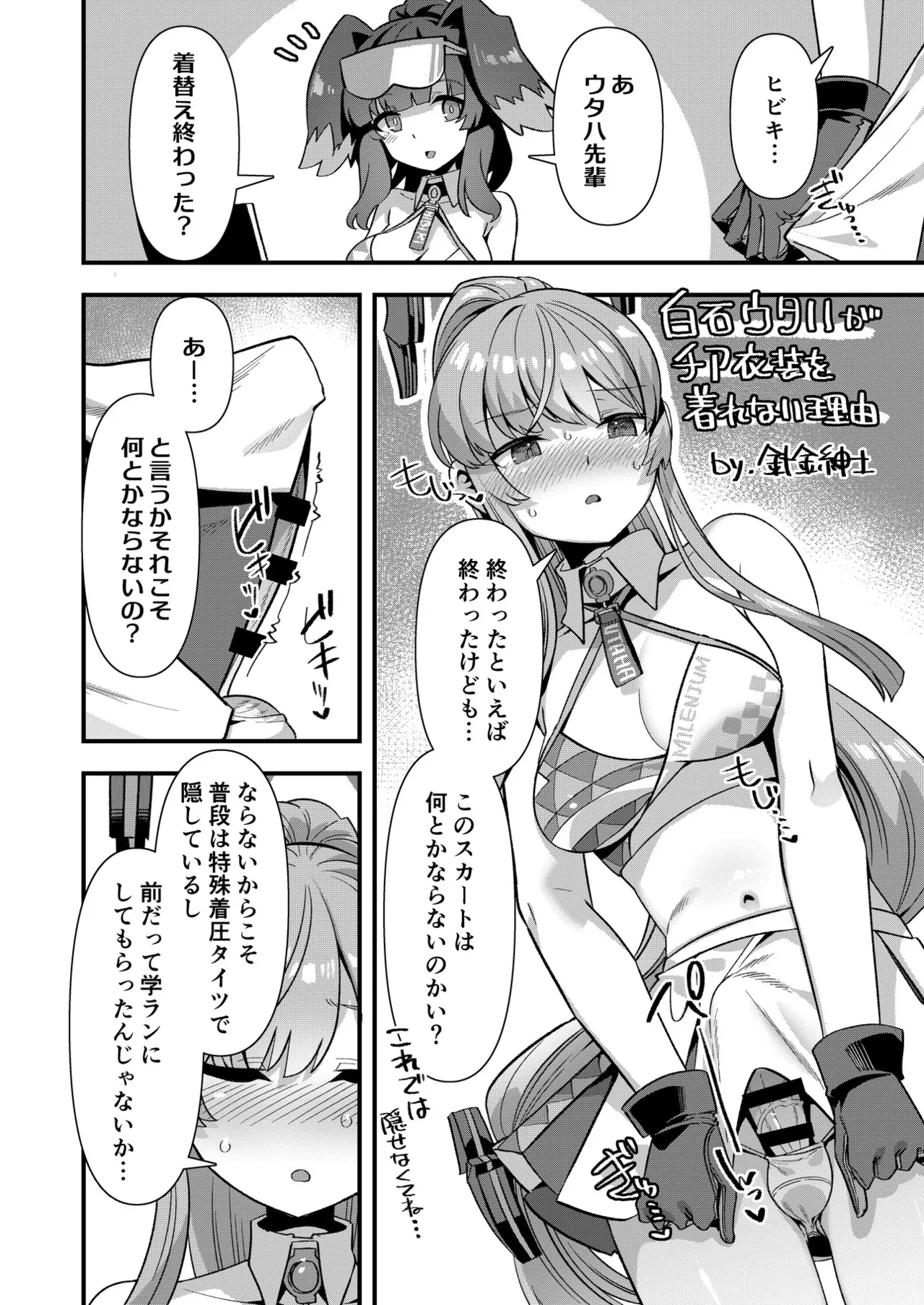 Manga Page 3