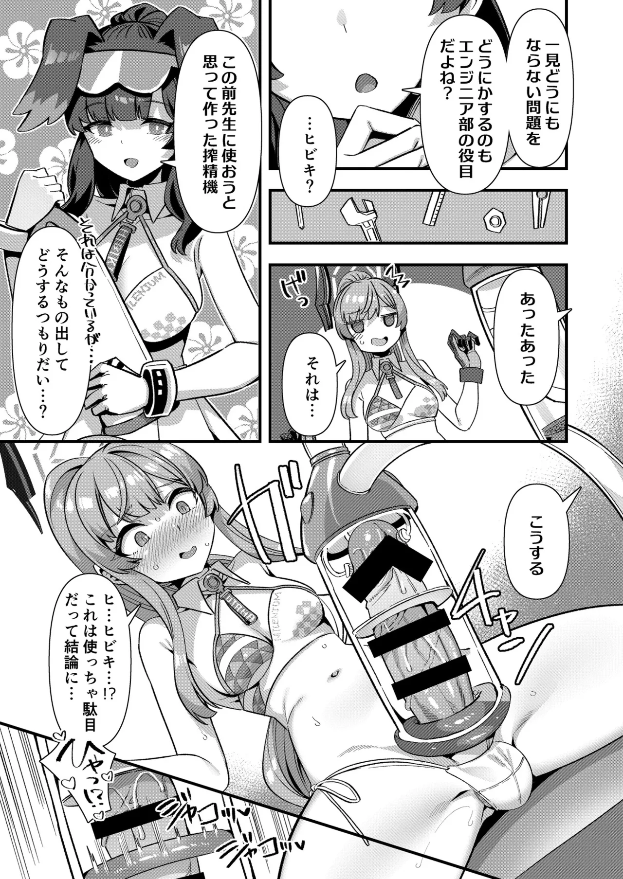 Manga Page 4