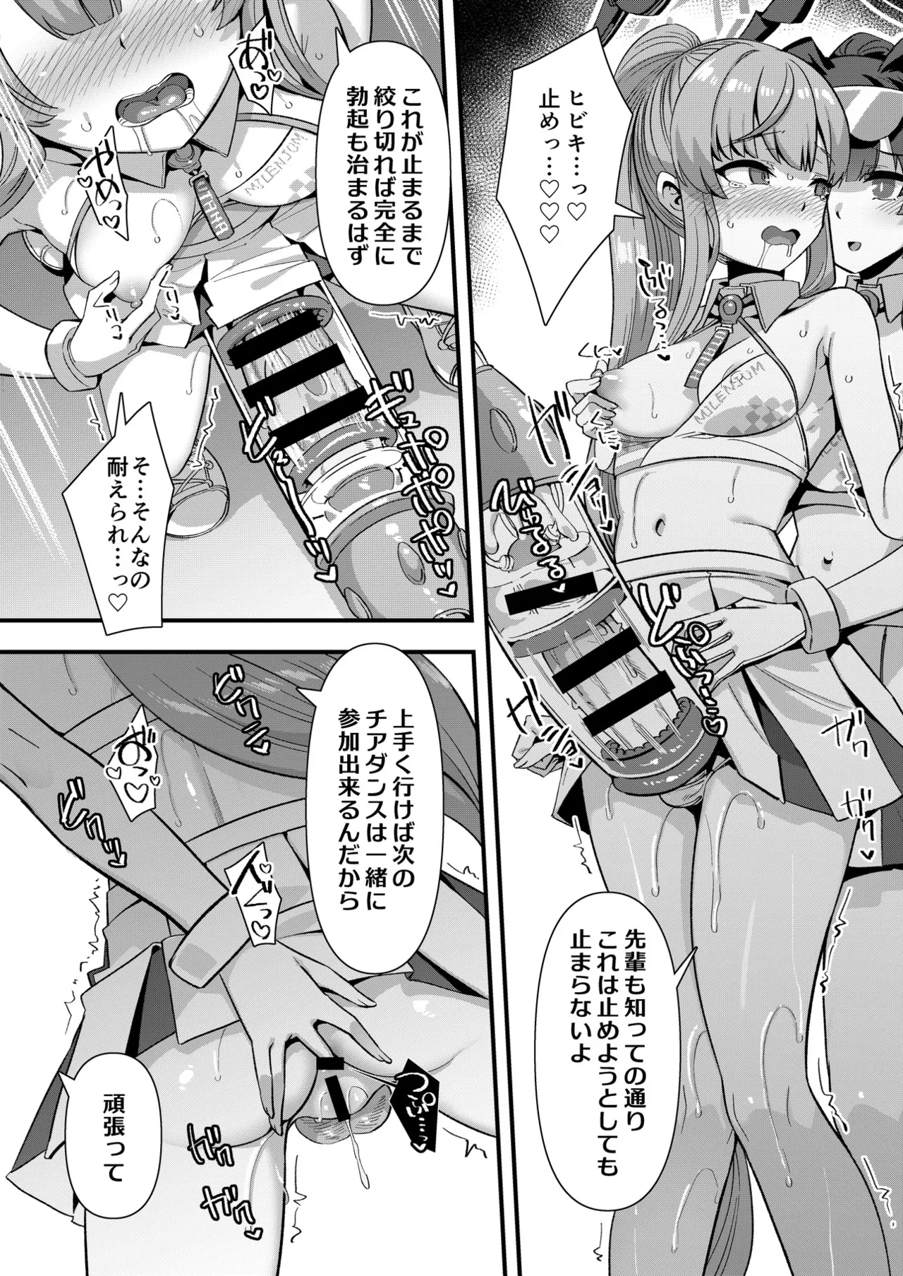 Manga Page 5