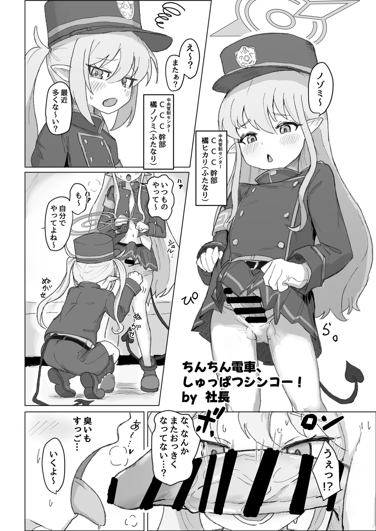 Manga Page 7
