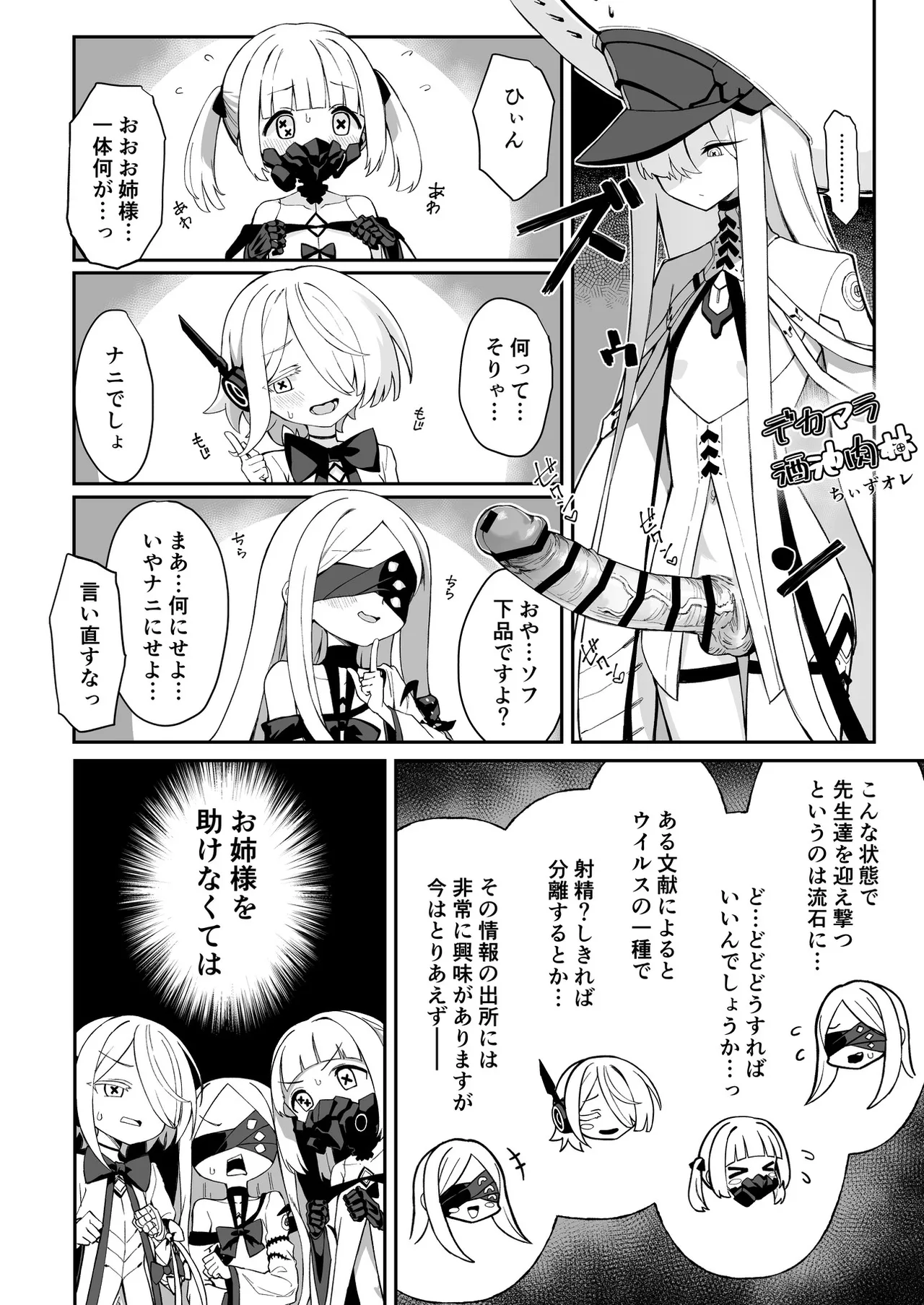Manga Page 13