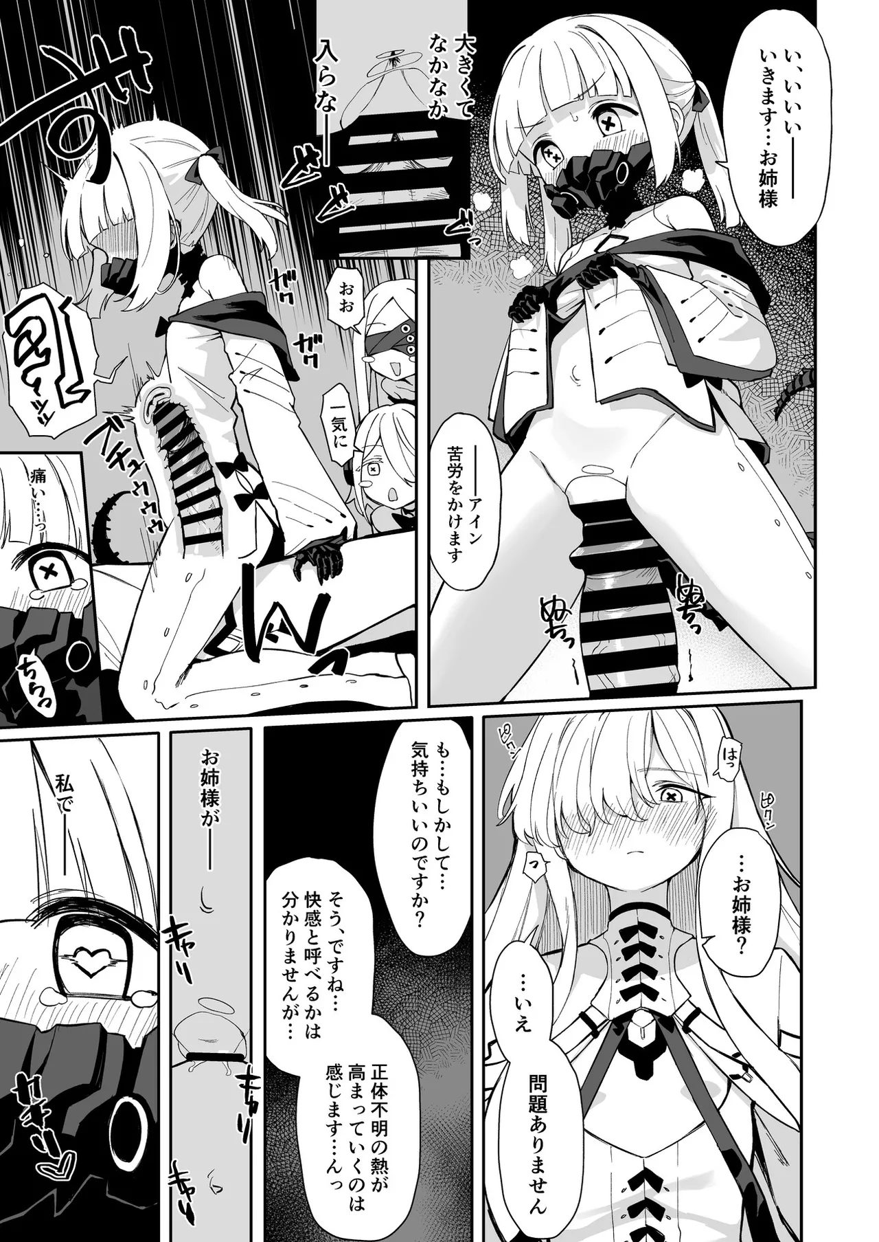 Manga Page 14