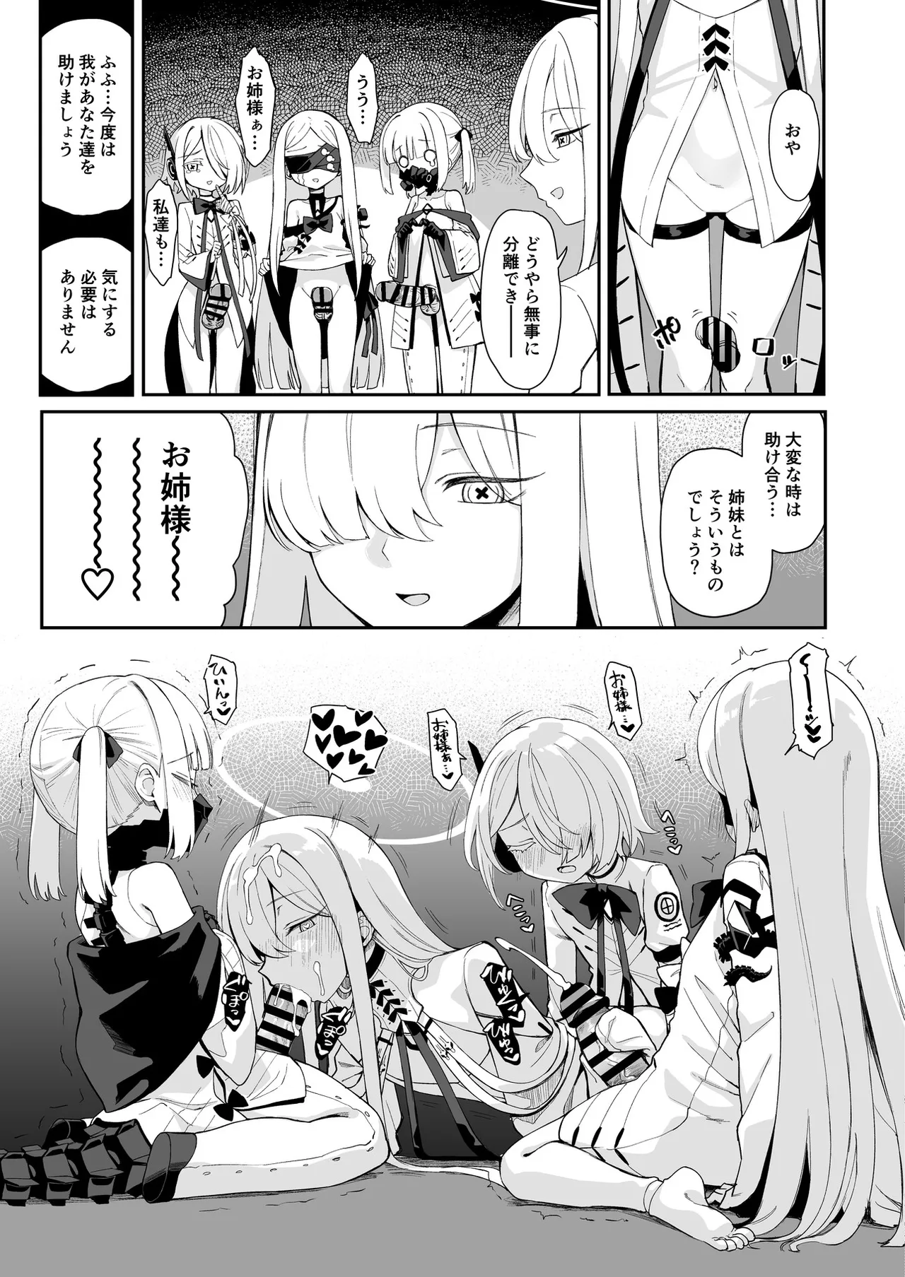 Manga Page 18