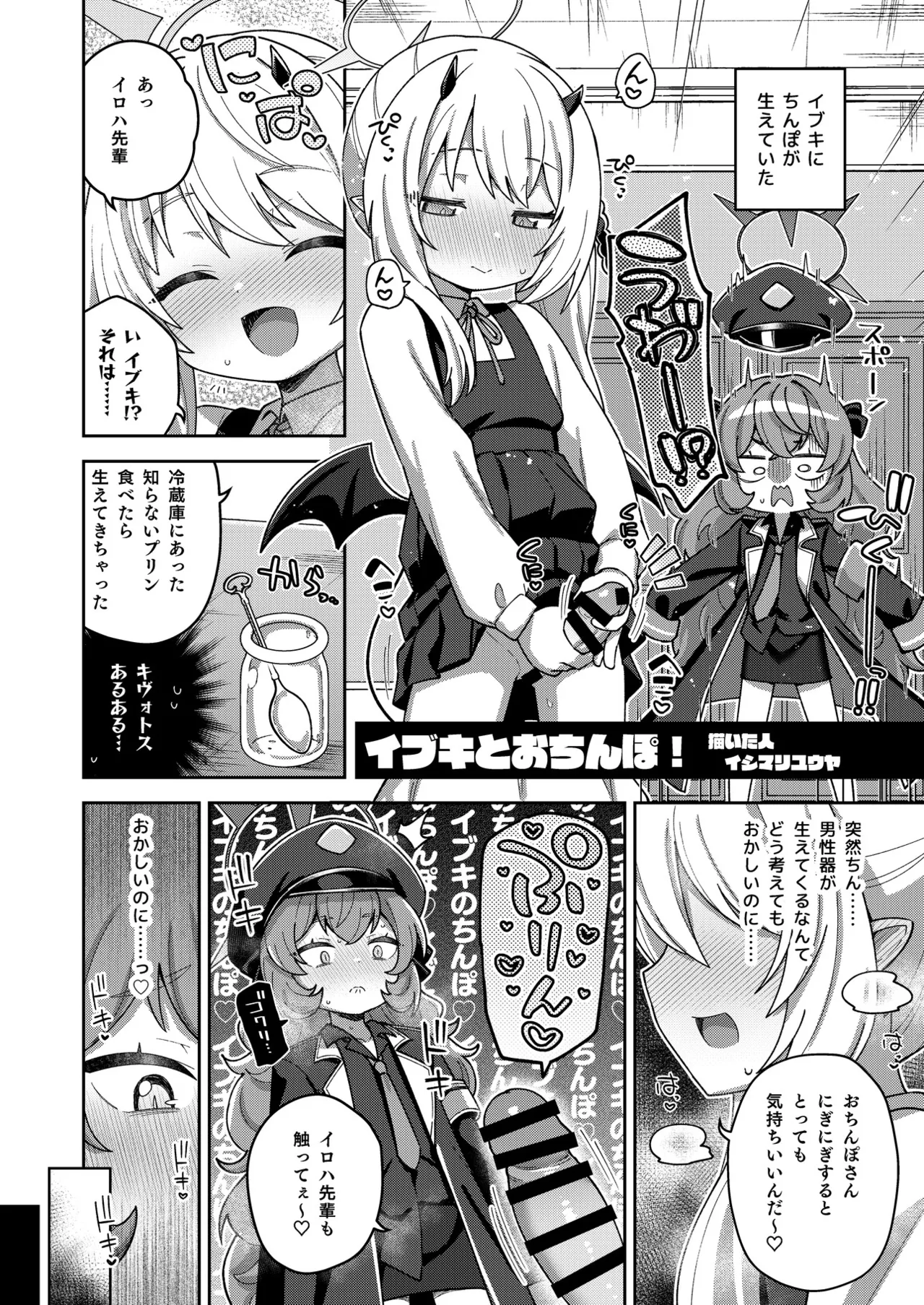 Manga Page 19