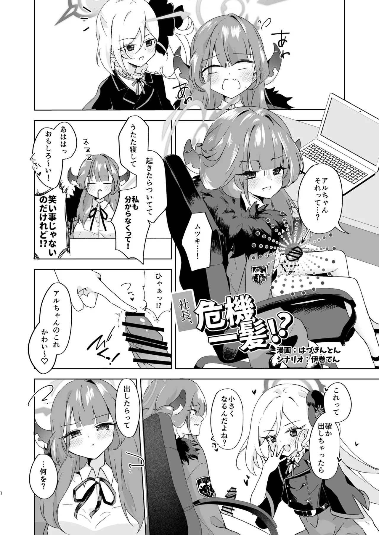Manga Page 23