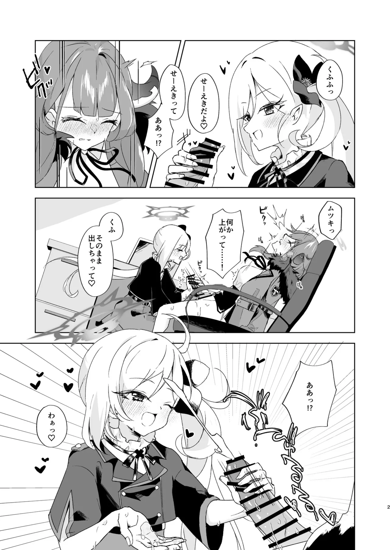 Manga Page 24