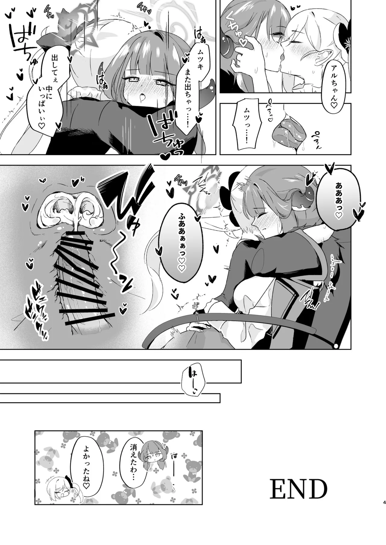 Manga Page 26