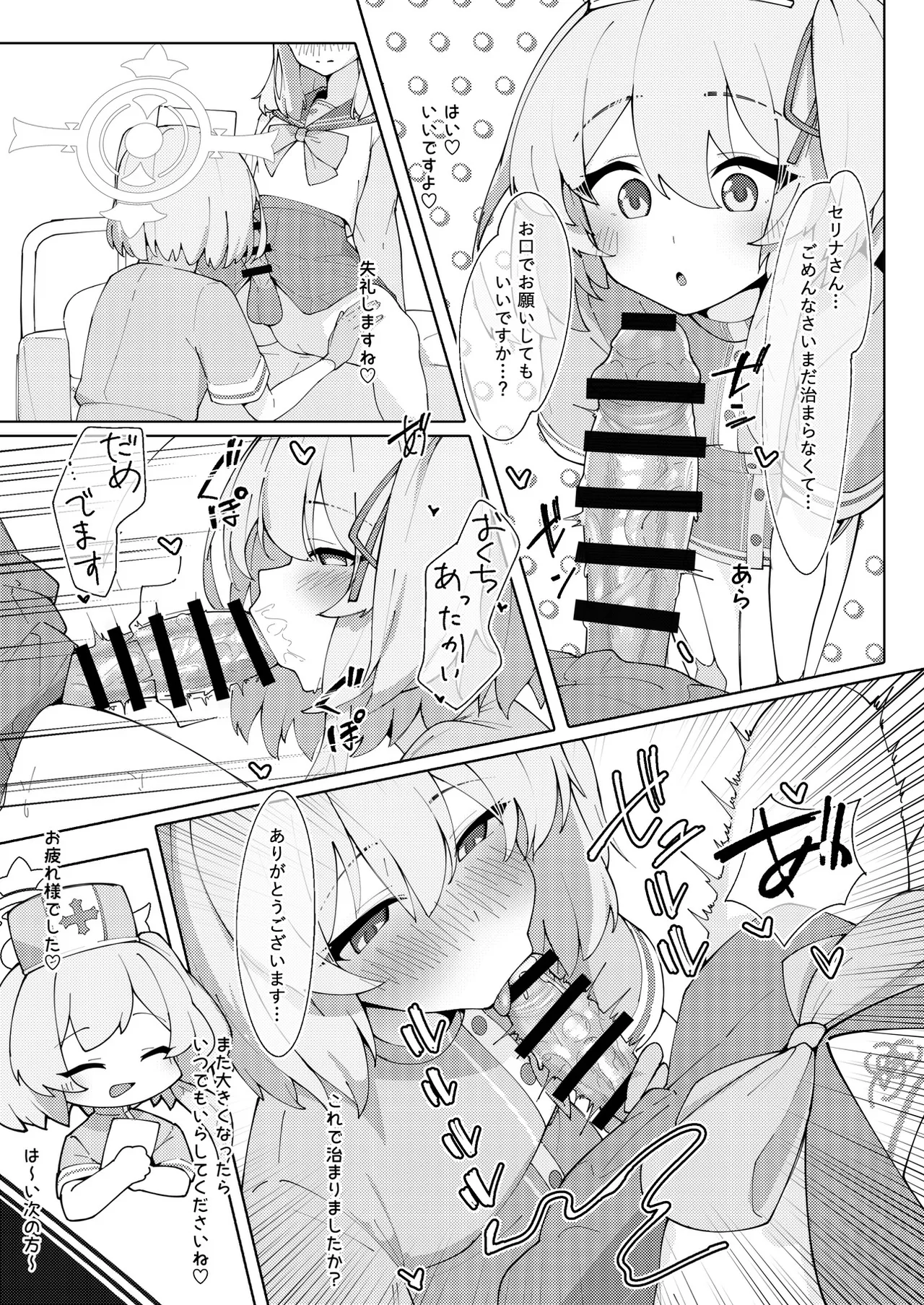 Manga Page 28
