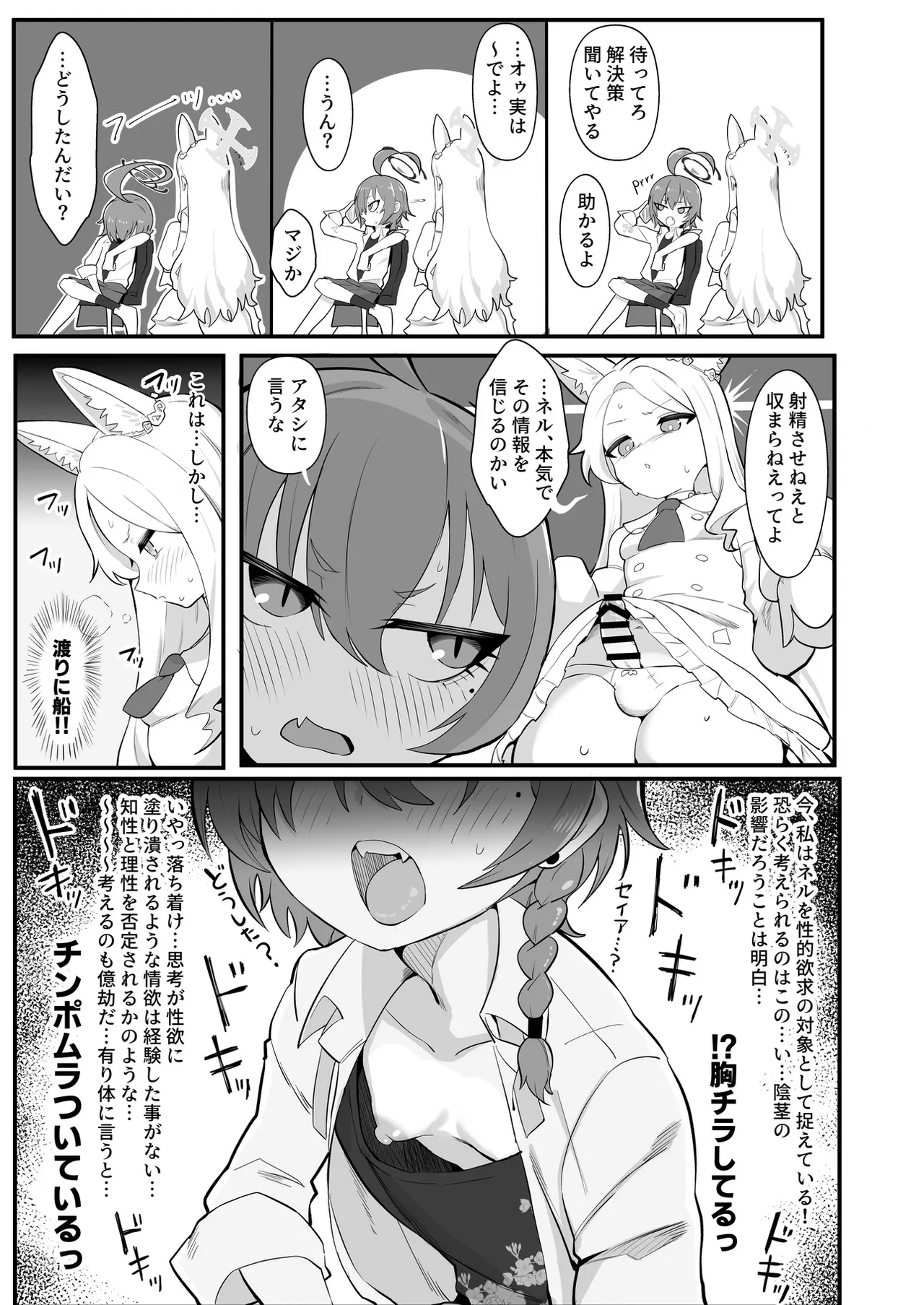 Manga Page 30