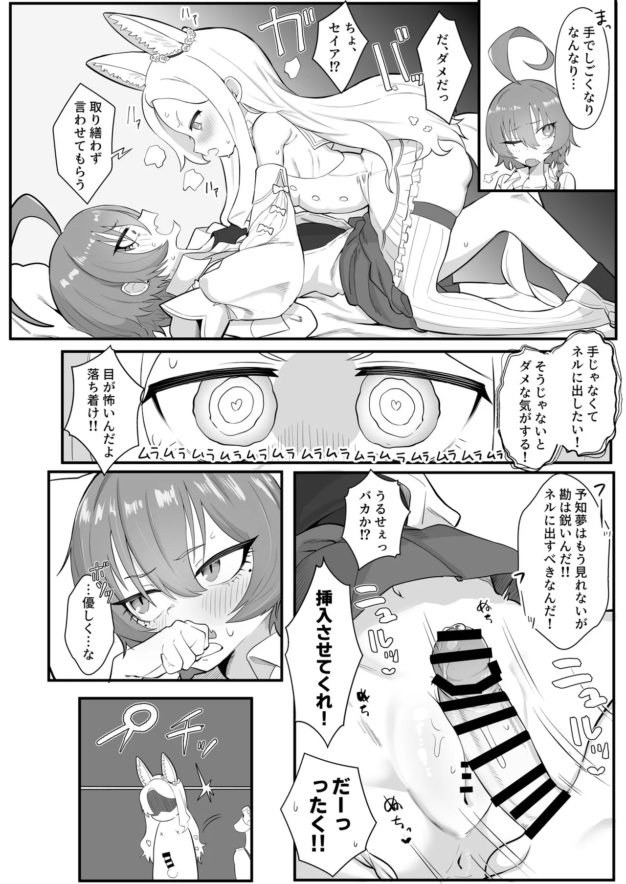 Manga Page 31
