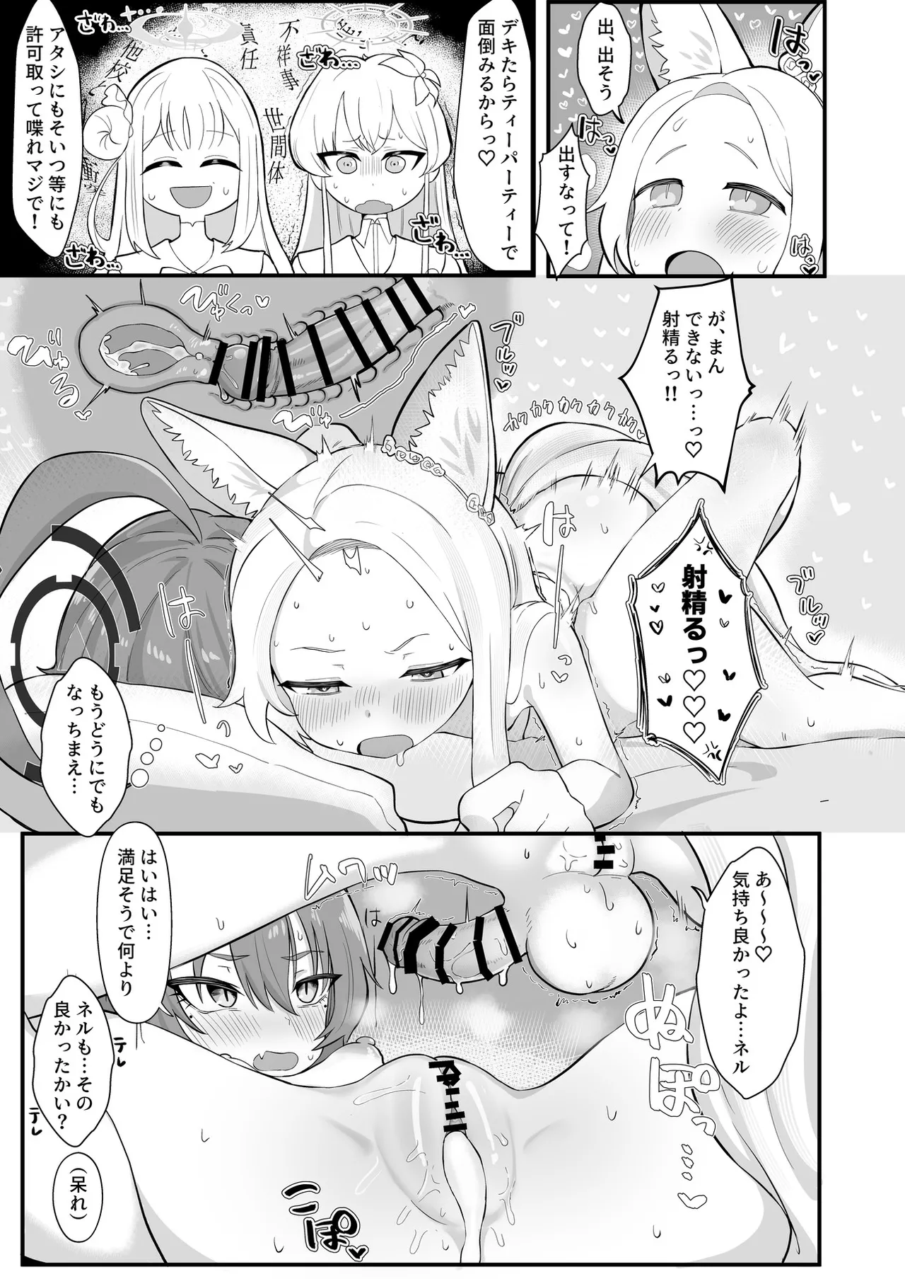 Manga Page 33