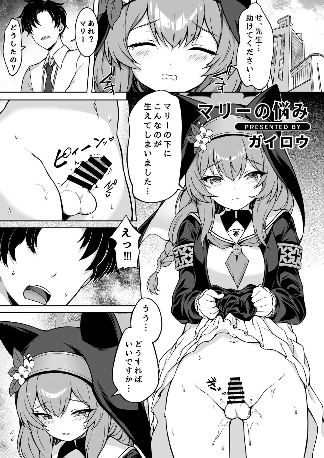 Manga Page 35