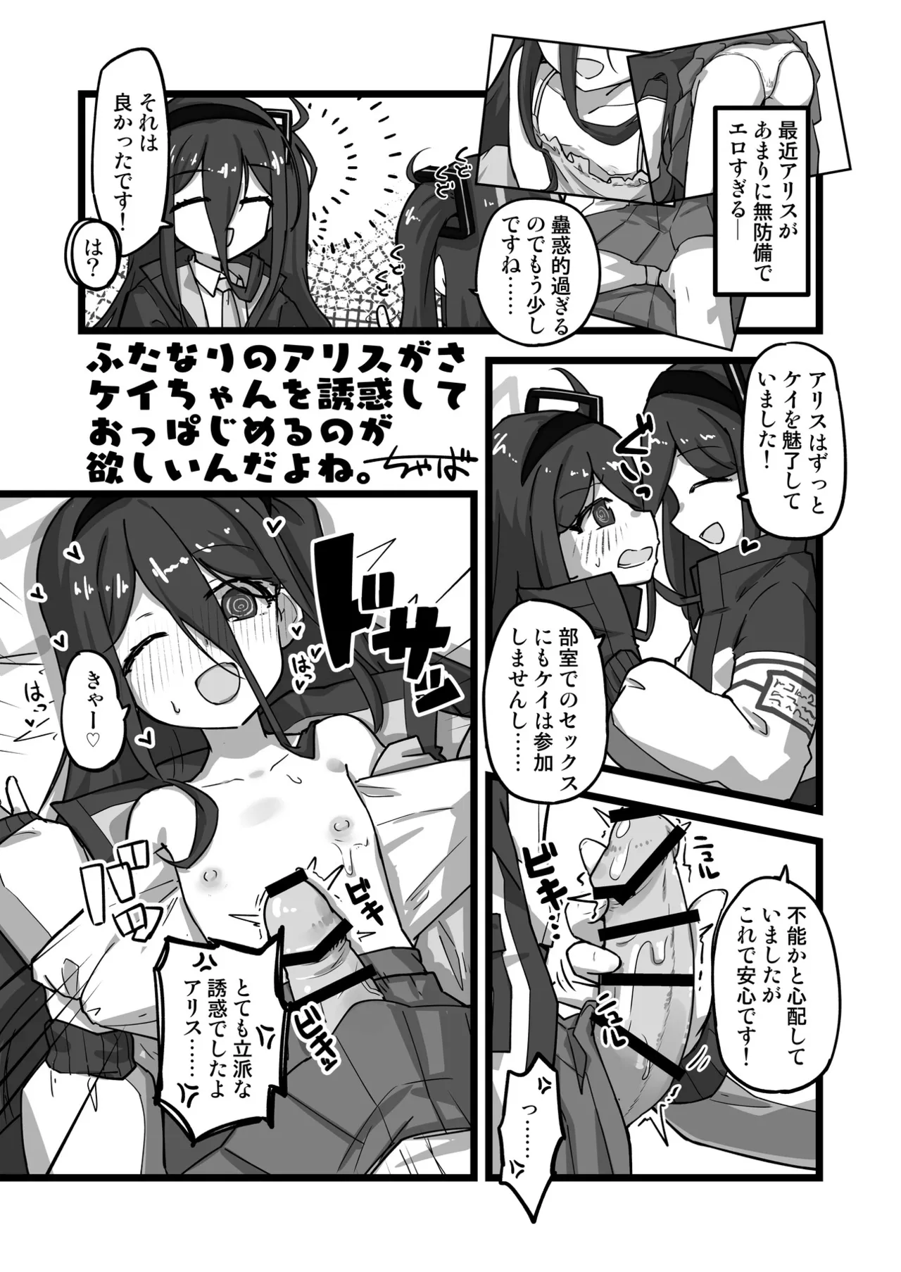 Manga Page 41