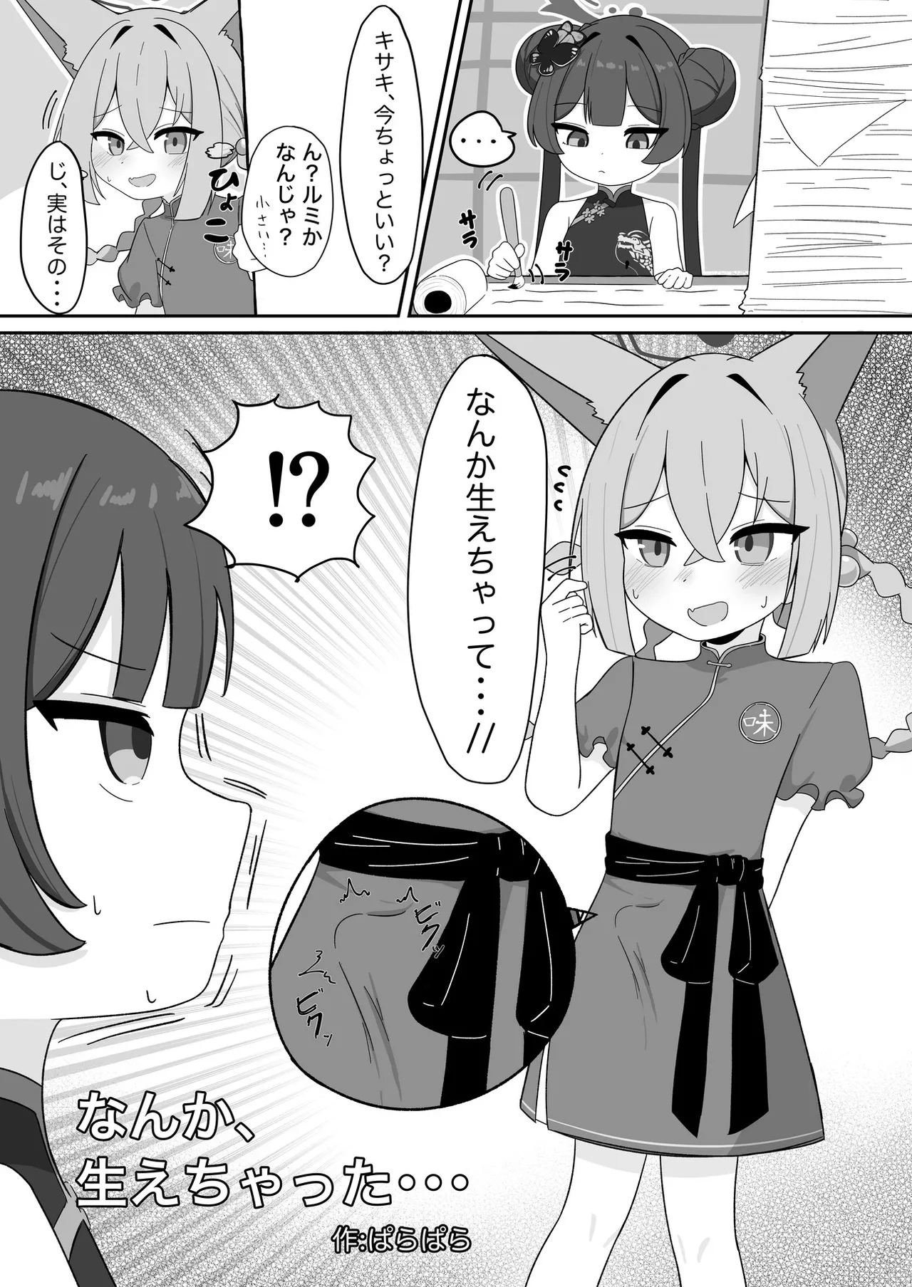 Manga Page 43