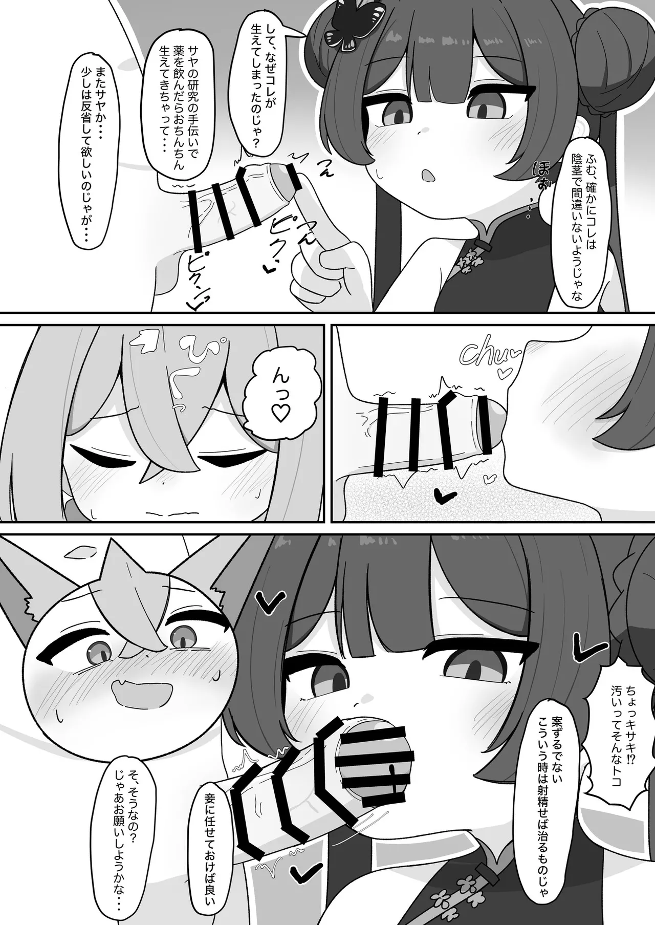 Manga Page 44