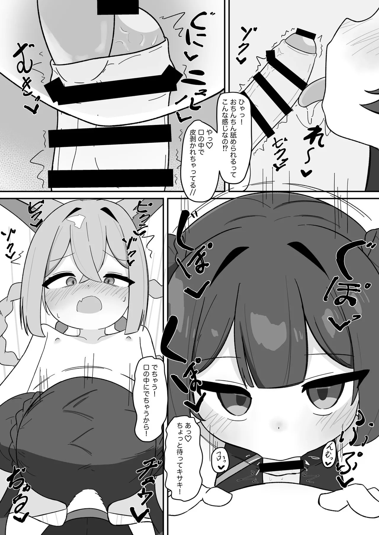 Manga Page 45