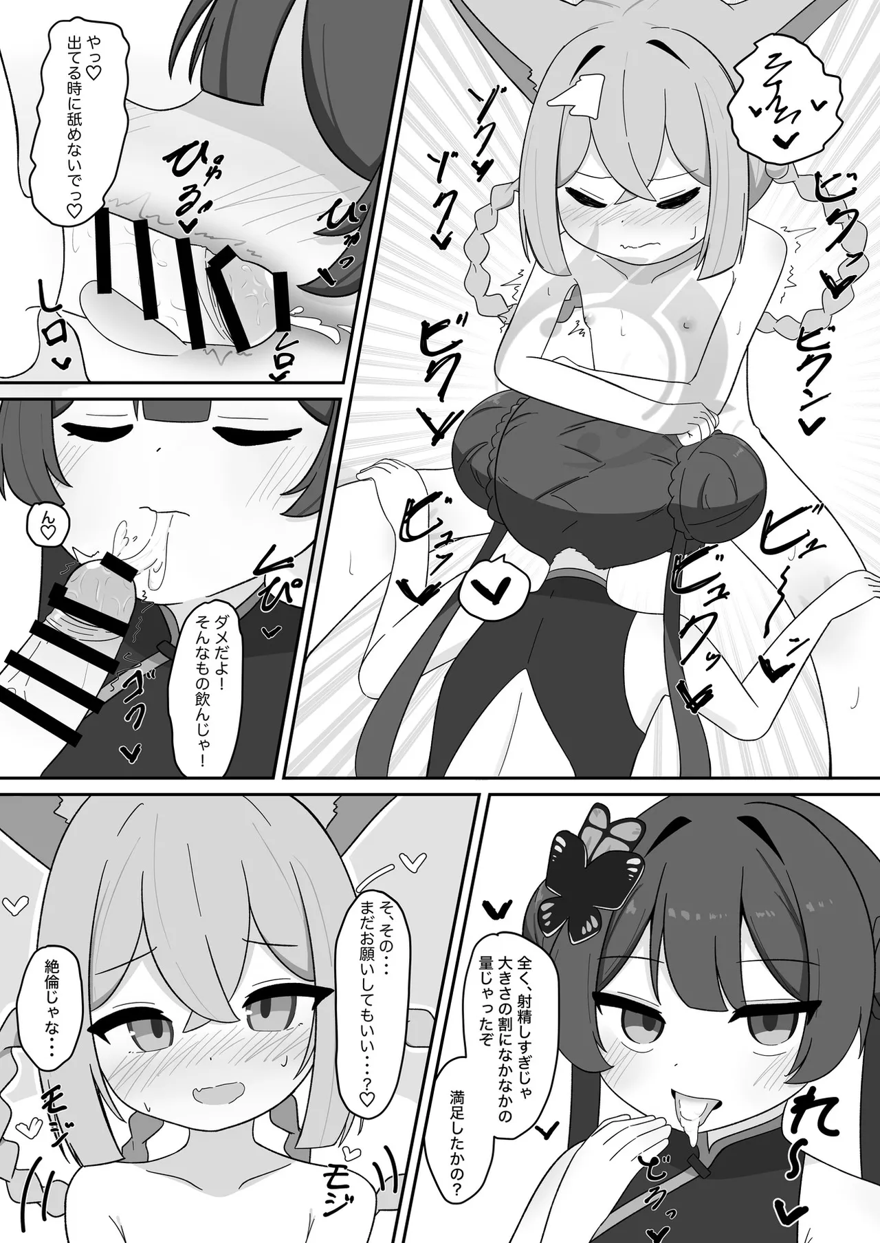 Manga Page 46