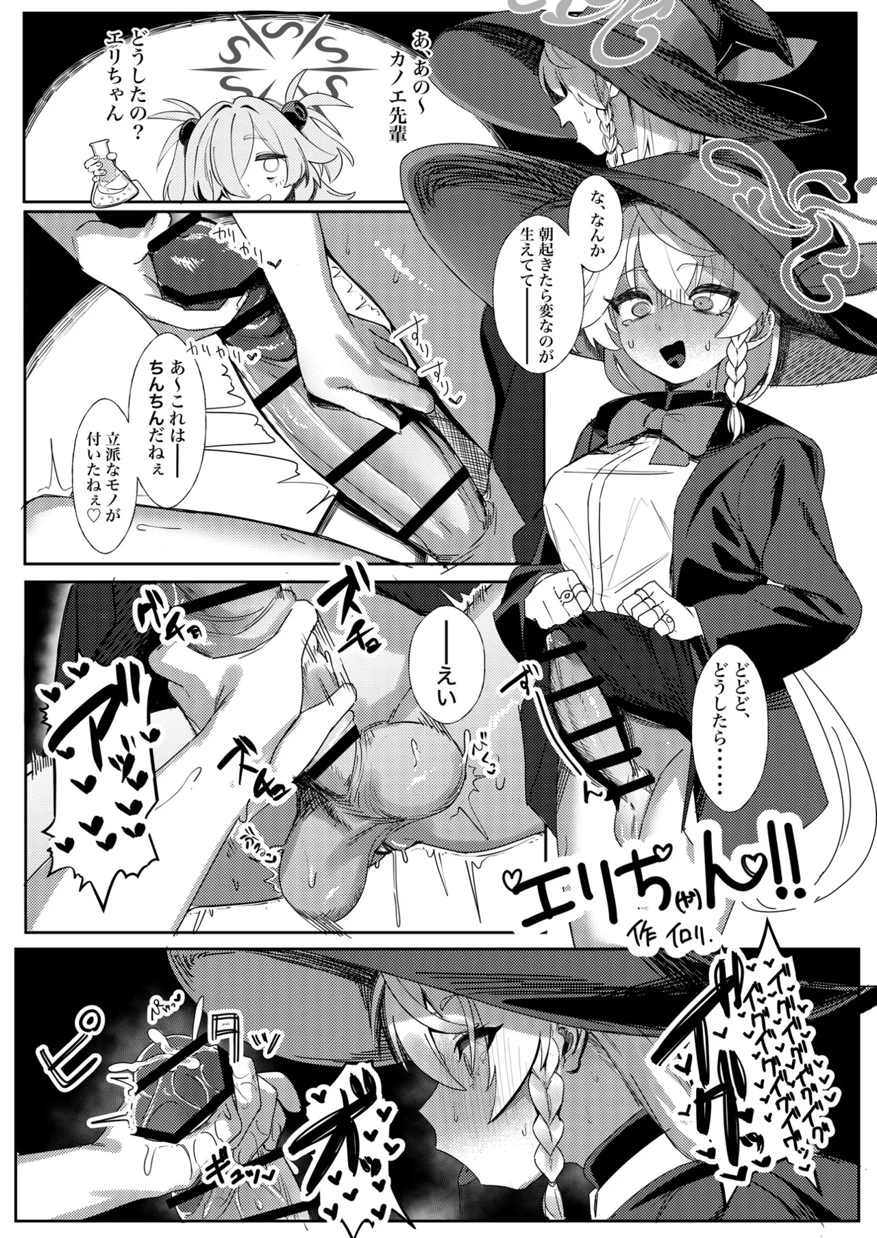 Manga Page 49