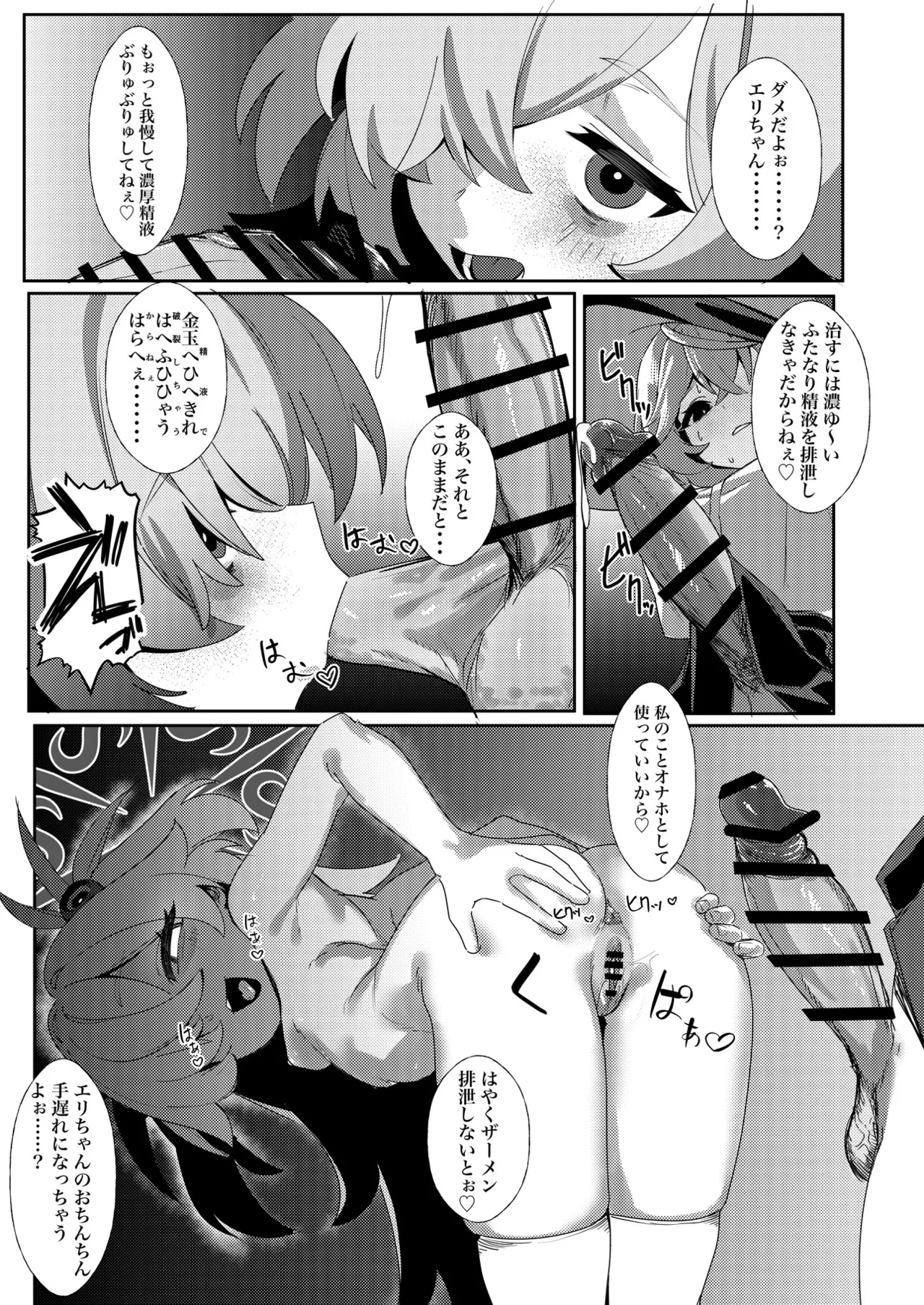 Manga Page 50