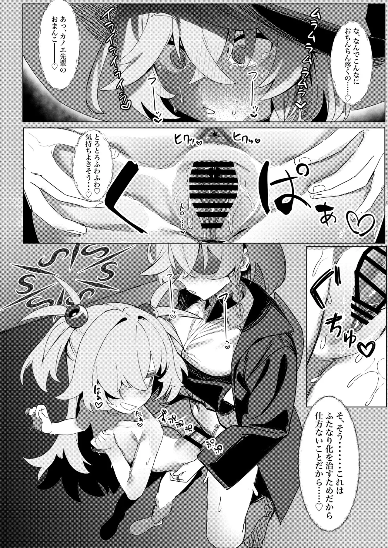 Manga Page 51