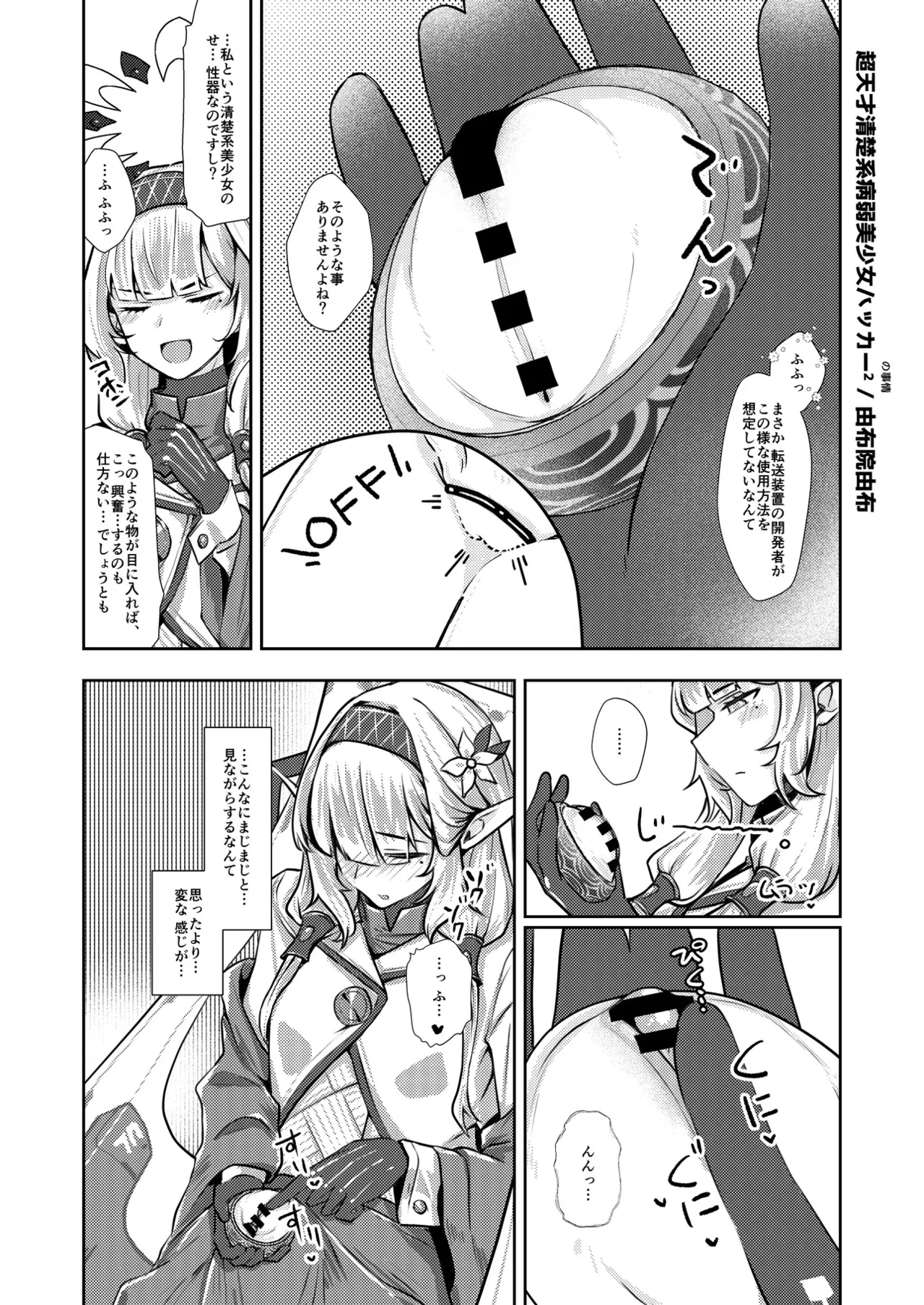 Manga Page 53