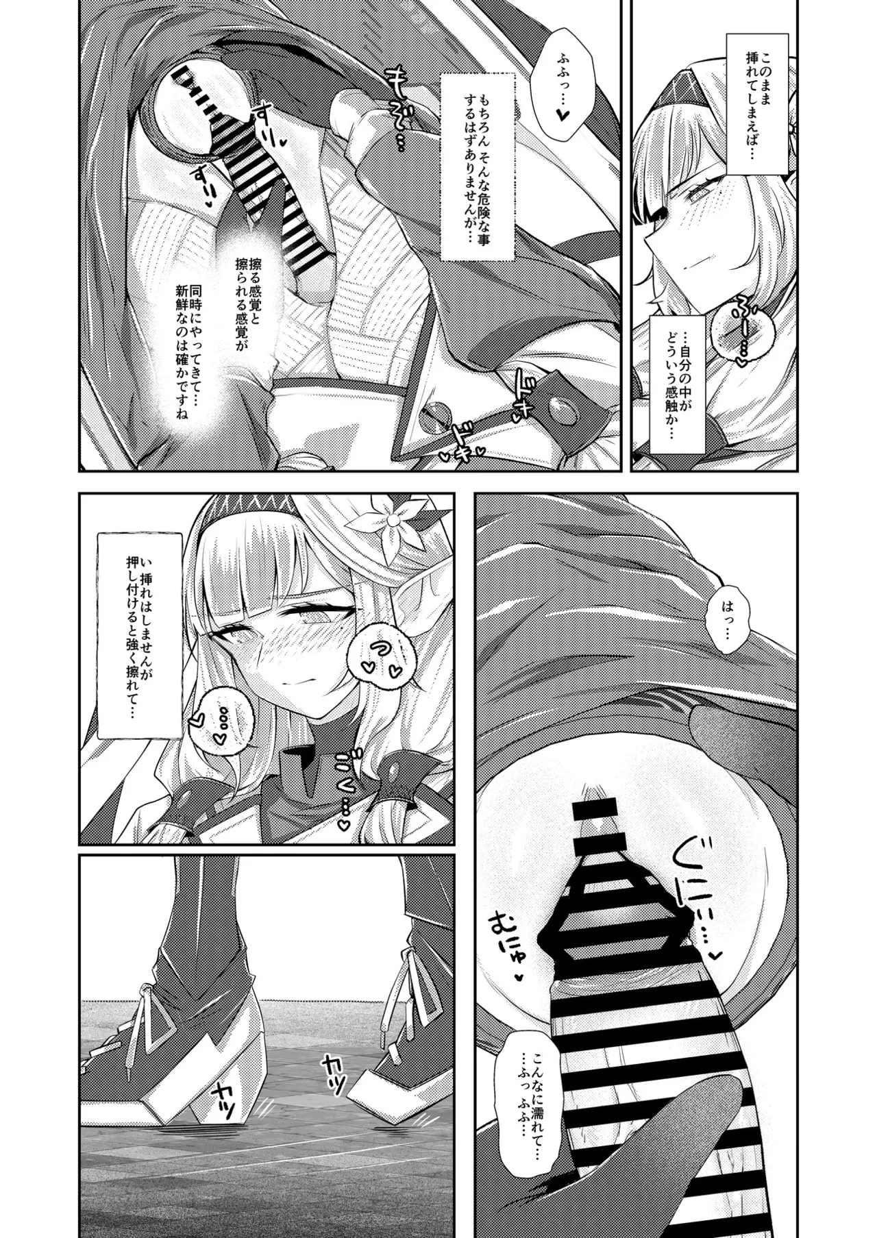 Manga Page 54