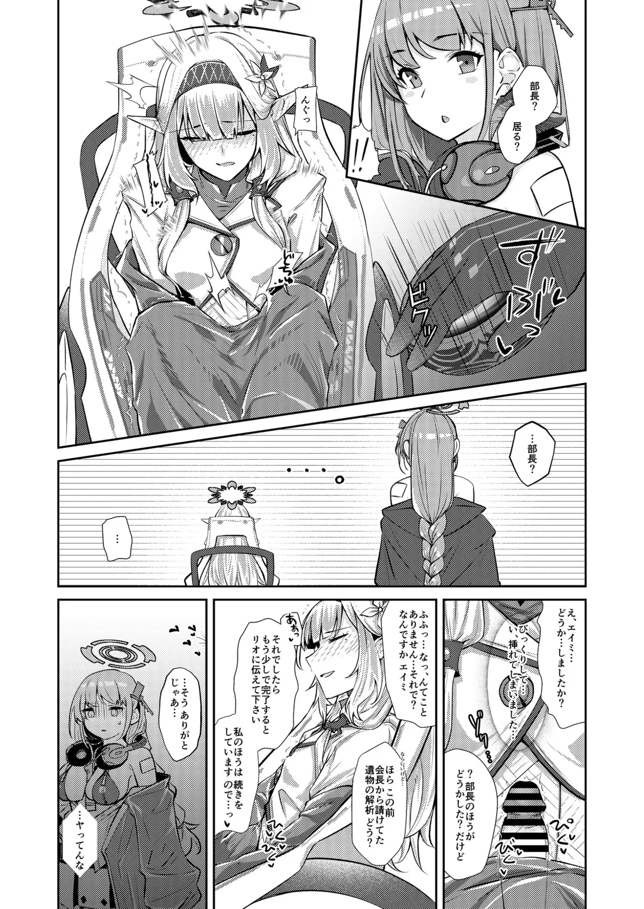 Manga Page 55