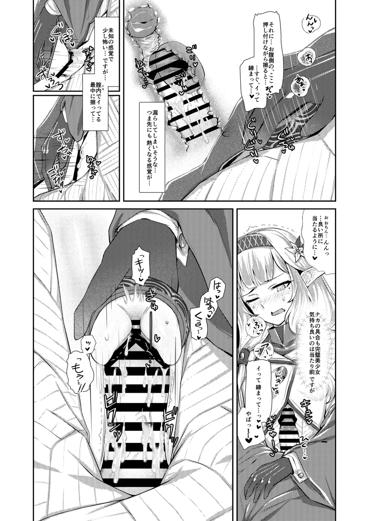 Manga Page 57