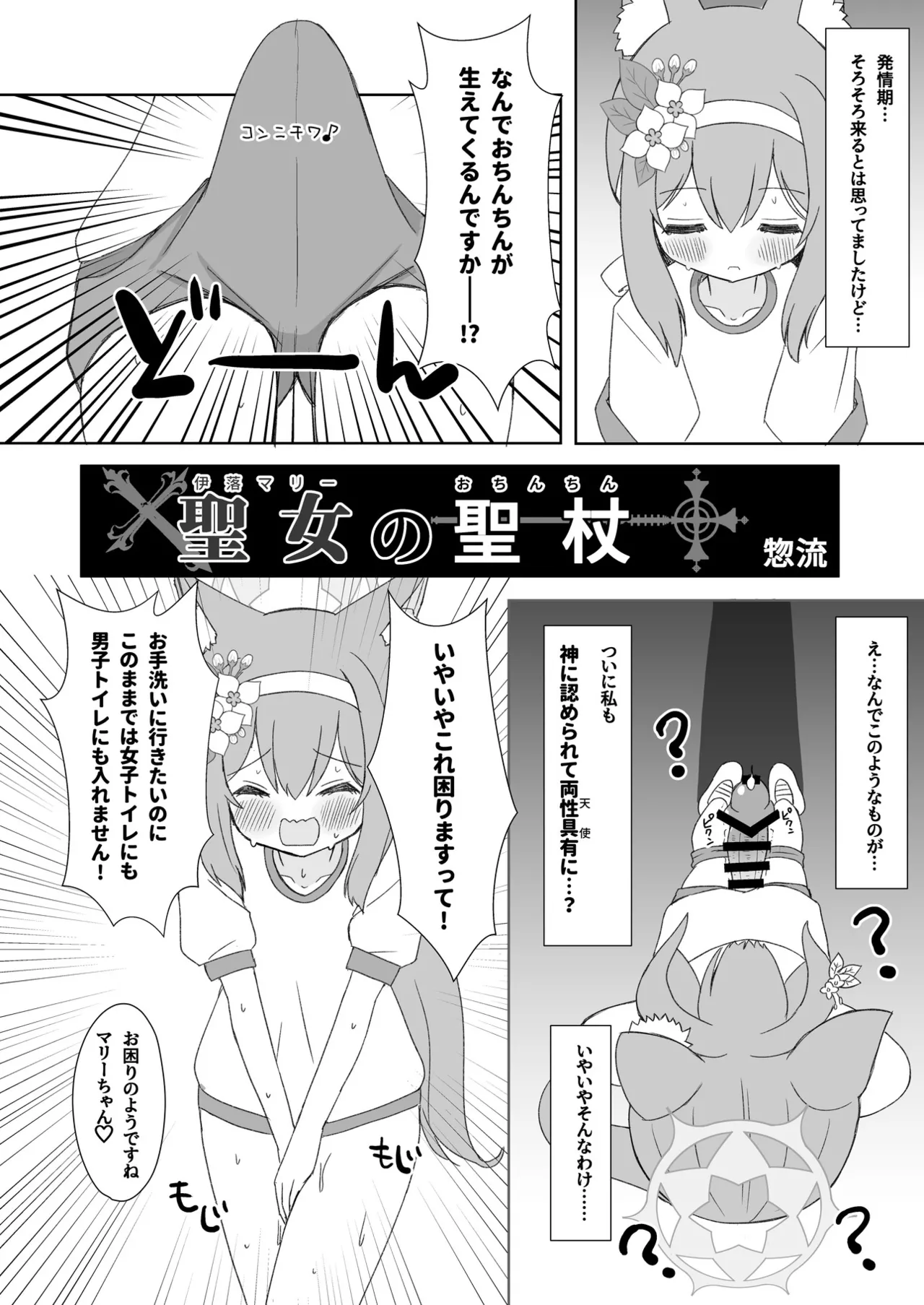 Manga Page 59