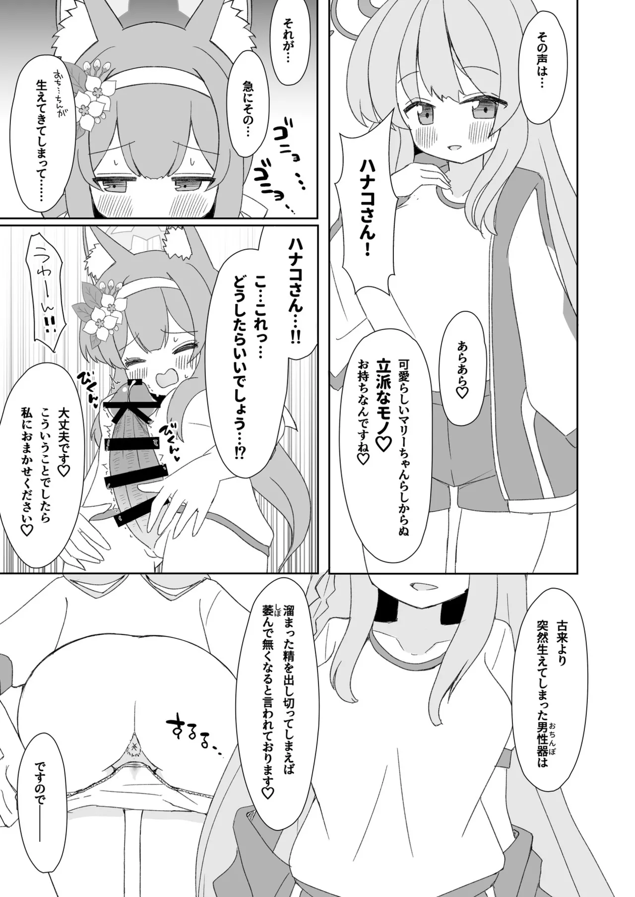 Manga Page 60