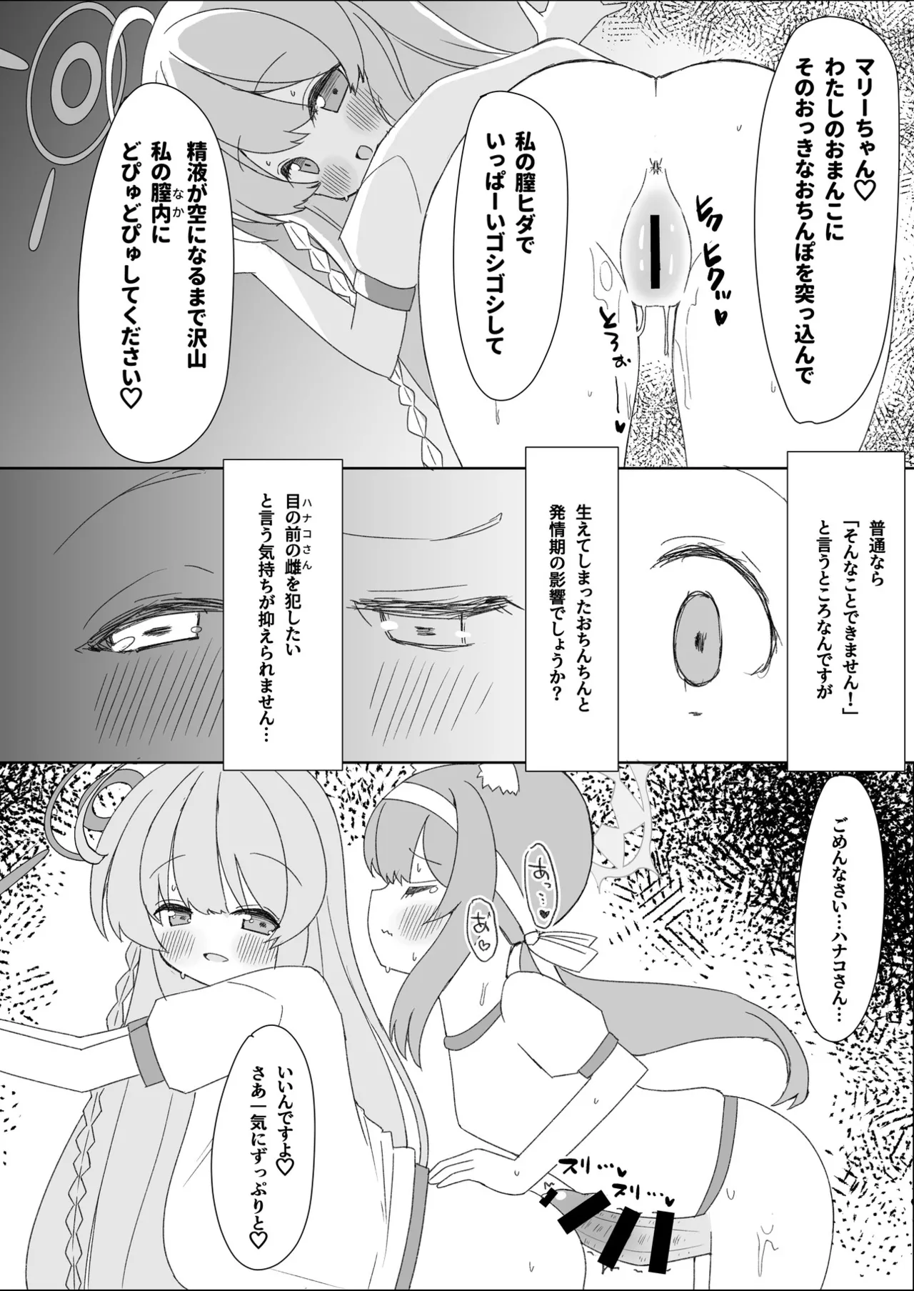 Manga Page 61